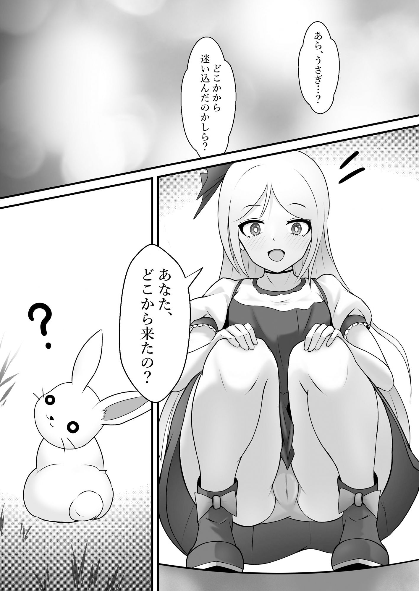 サンプル画像1:くすぐりの国のバニーちゃん(限界少女) [d_465885]