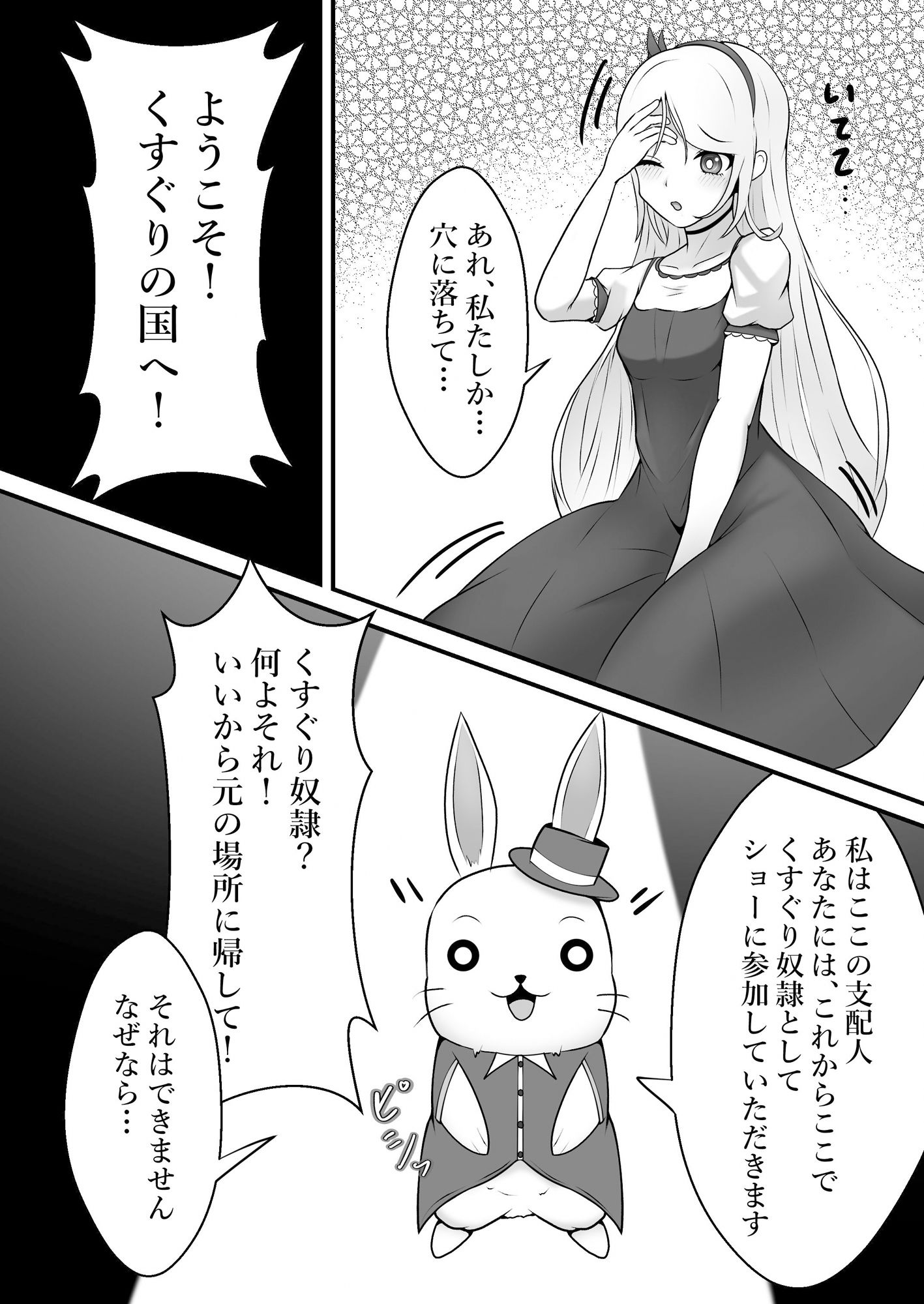 サンプル画像4:くすぐりの国のバニーちゃん(限界少女) [d_465885]