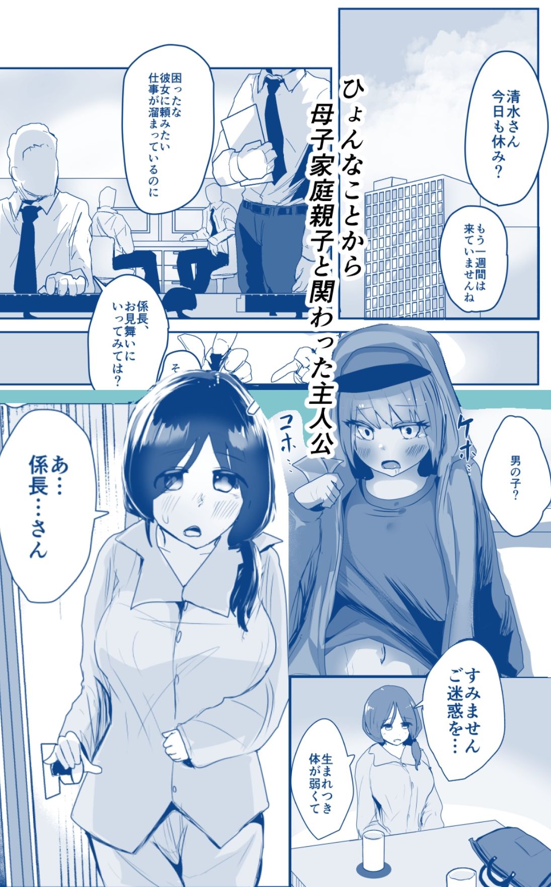 サンプル画像1:母子家庭(おもちつき) [d_465906]