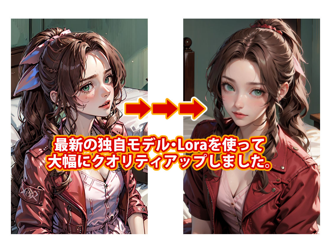 サンプル画像2:【完全版】膣出ししてくれませんか？-エアリス・ゲインズブール（ファイナルファンタジー7）-(Mr.Eの研究室) [d_465910]