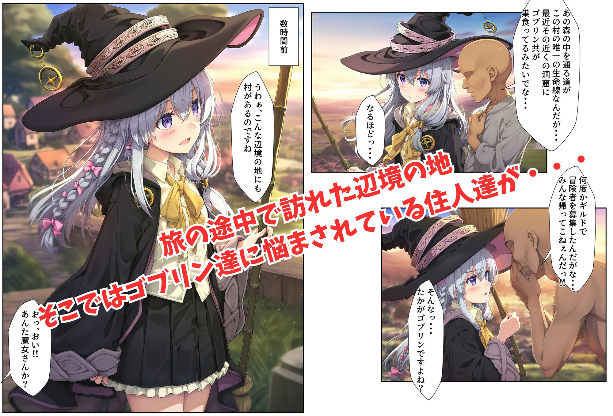 サンプル画像1:御馳走と宿代に釣られてゴブリン退治に来たけれど…そこは魔力を吸収する洞窟で 抵抗できる術がないまま犯●れ、孕まされて…気付いたらゴブリン達のママになって旅が終わってた可愛い魔女の話(絵心あいのAI生成アトリエ) [d_465942]