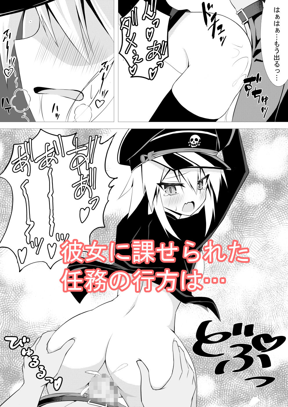 サンプル画像6:親衛隊でも可愛かったら襲われちゃうよね・・・！！2(ノーデンフェルト) [d_465943]