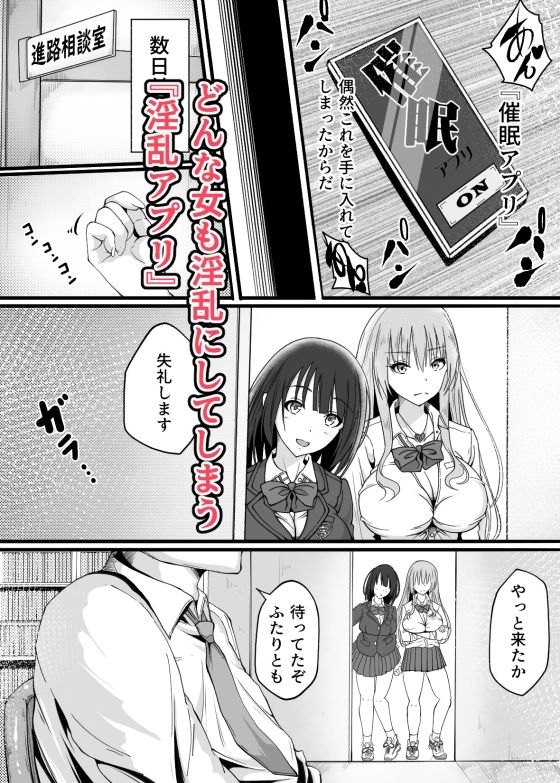 サンプル画像1:俺の教え子が淫乱アプリでエロエロになってヤバいんだが(雨ふりキャンバス) [d_465948]