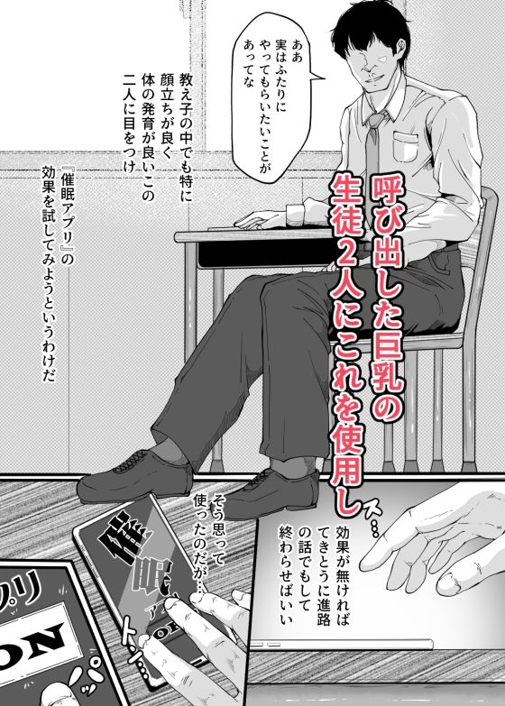 サンプル画像2:俺の教え子が淫乱アプリでエロエロになってヤバいんだが(雨ふりキャンバス) [d_465948]