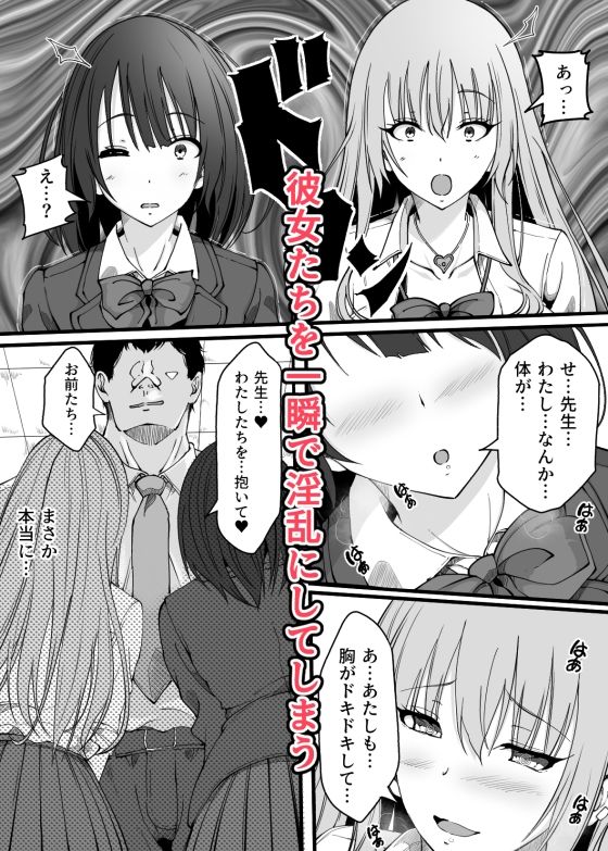 サンプル画像3:俺の教え子が淫乱アプリでエロエロになってヤバいんだが(雨ふりキャンバス) [d_465948]