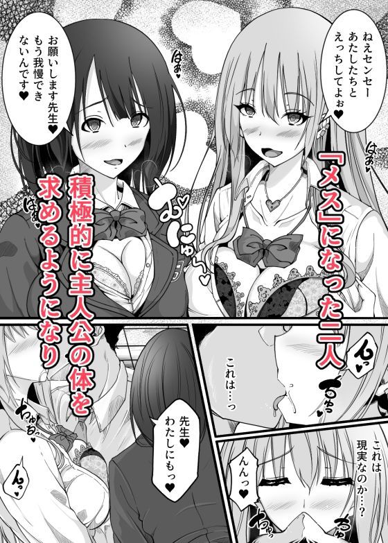 サンプル画像4:俺の教え子が淫乱アプリでエロエロになってヤバいんだが(雨ふりキャンバス) [d_465948]