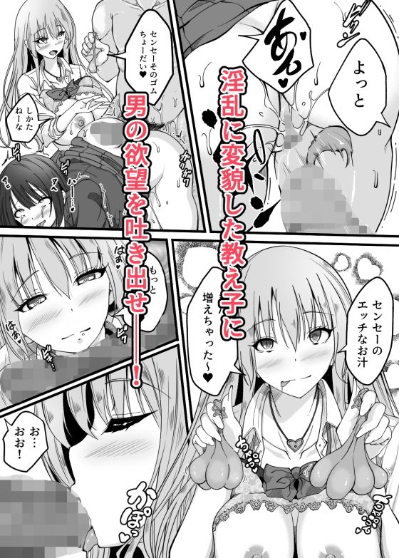 サンプル画像6:俺の教え子が淫乱アプリでエロエロになってヤバいんだが(雨ふりキャンバス) [d_465948]