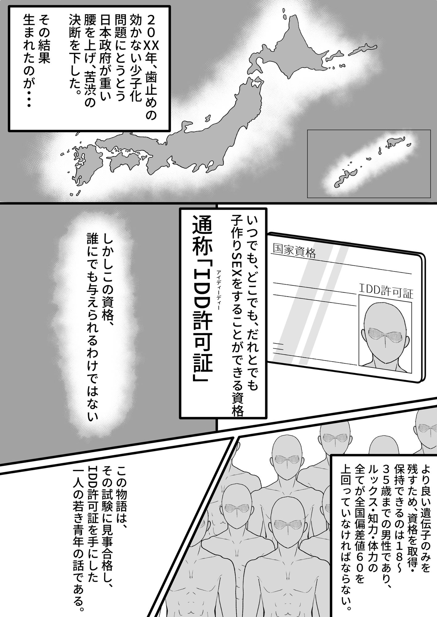 サンプル画像1:いつでも どこでも だれとでも(ふわとろおぱんちゅケーキ) [d_465978]