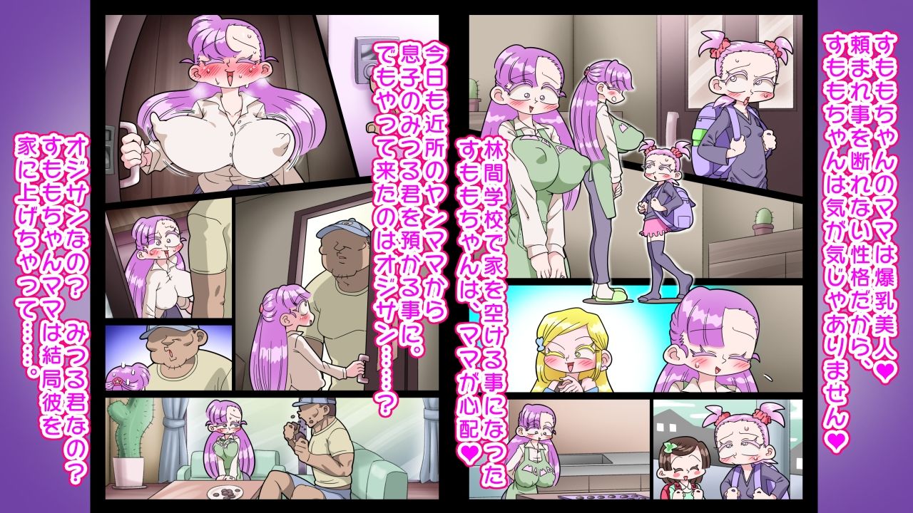 サンプル画像1:すももちゃんママ(切傷甲) [d_466031]