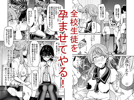 サンプル画像3:生徒会長のあたしが催●アプリなんかに支配されているワケないわ！(ポリンキー広場) [d_466054]