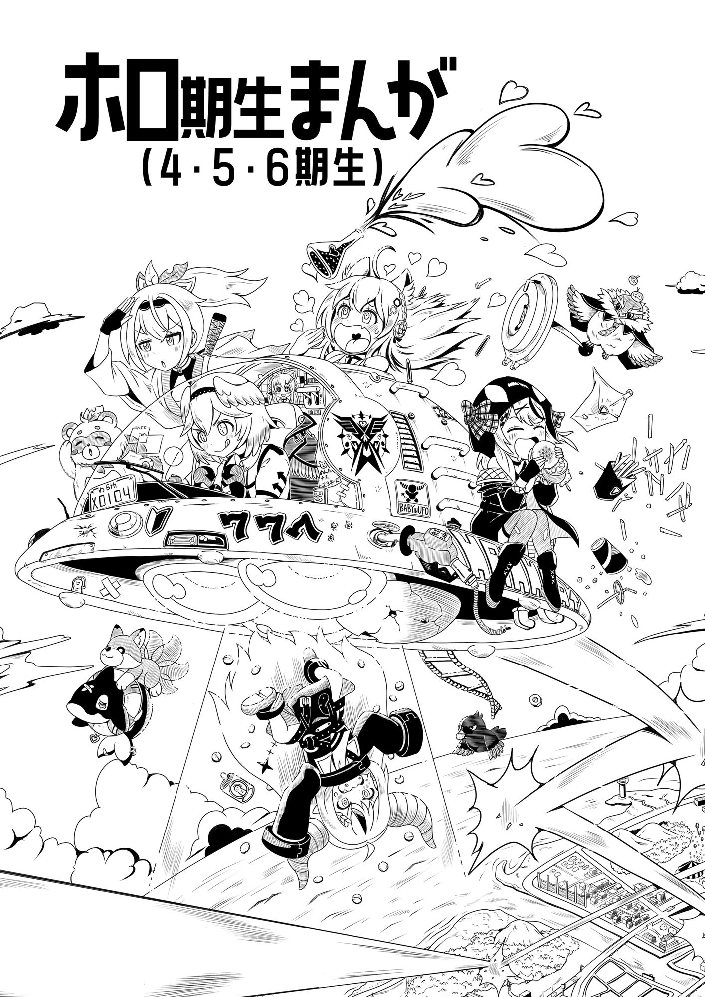 サンプル画像1:ホロ期生まんが（4・5・6期生）(ネットり屋) [d_466090]