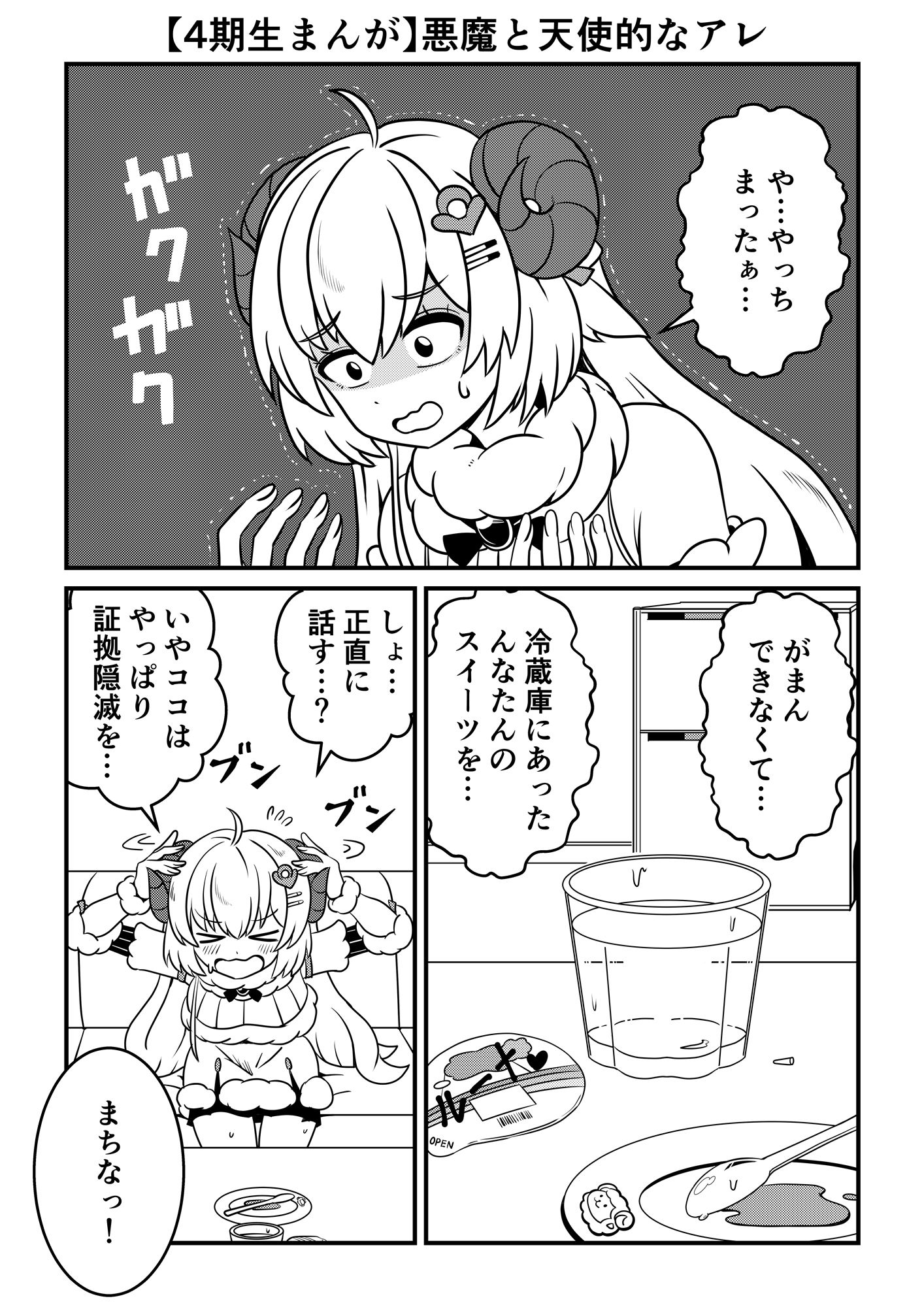 サンプル画像2:ホロ期生まんが（4・5・6期生）(ネットり屋) [d_466090]