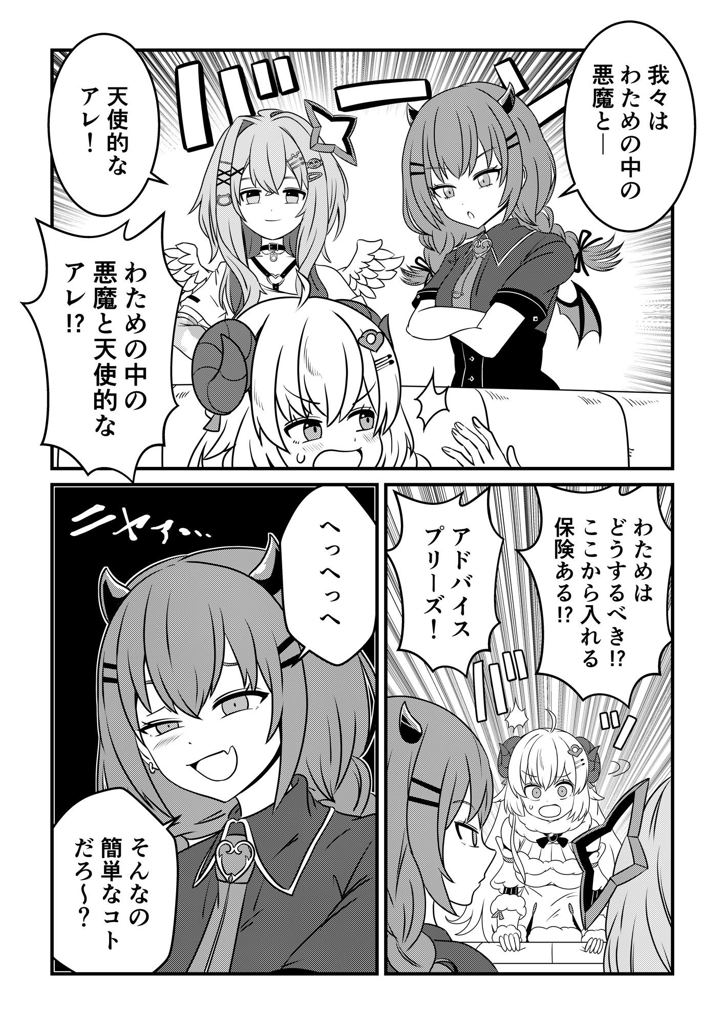 サンプル画像3:ホロ期生まんが（4・5・6期生）(ネットり屋) [d_466090]