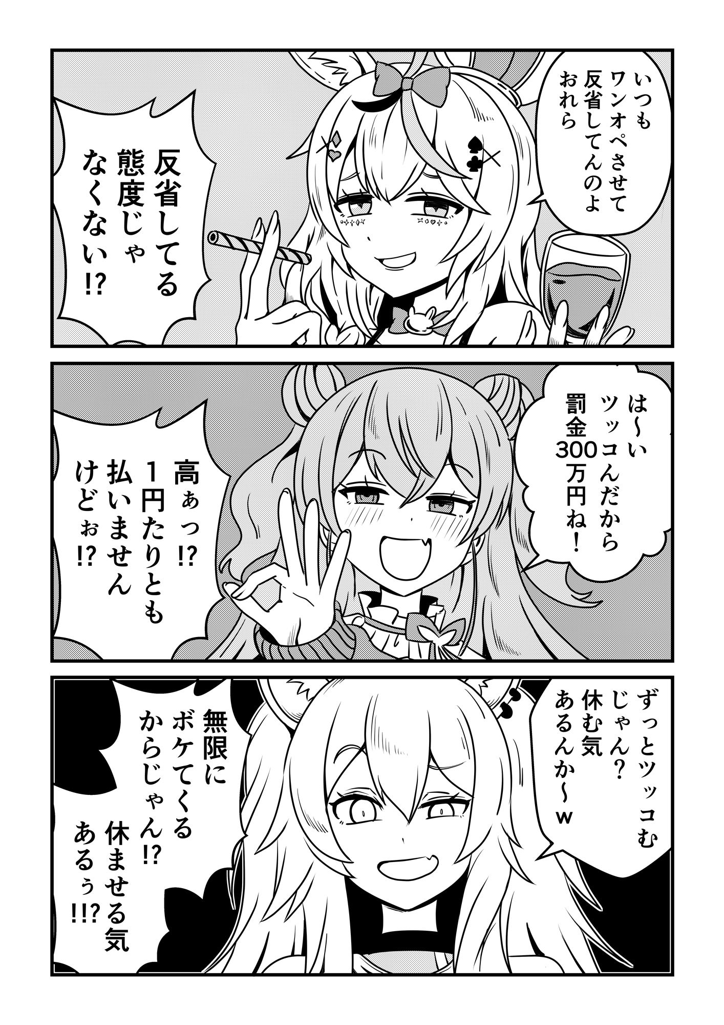 サンプル画像5:ホロ期生まんが（4・5・6期生）(ネットり屋) [d_466090]