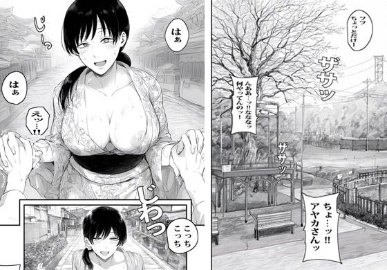 サンプル画像2:アタシとあっちで休憩しない？(ピエトロ) [d_466099]