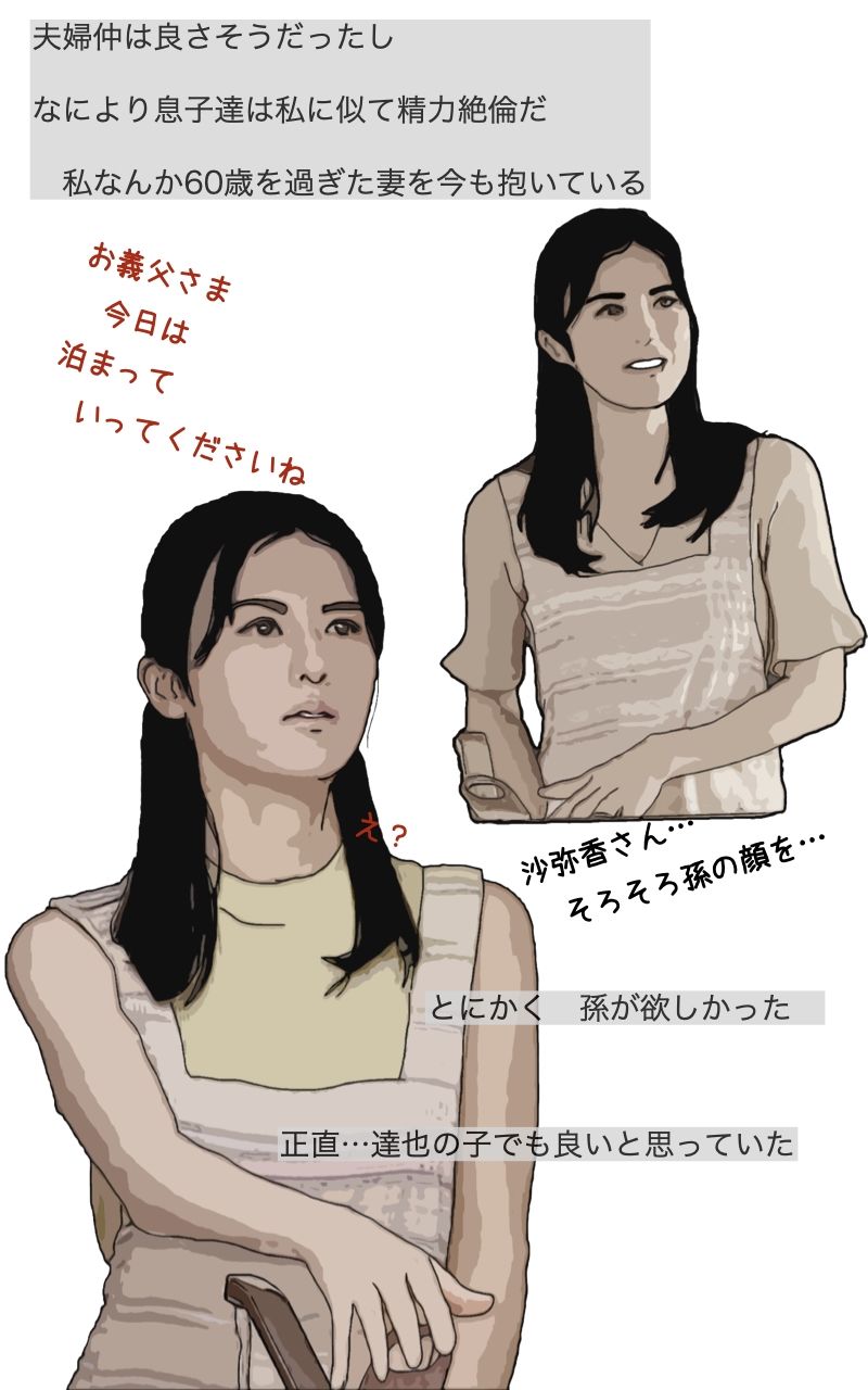 サンプル画像3:私は長男の嫁さんを妊娠させることになった(あいうえ男) [d_466113]