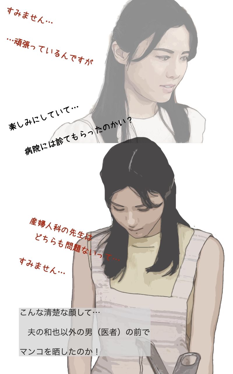 サンプル画像4:私は長男の嫁さんを妊娠させることになった(あいうえ男) [d_466113]