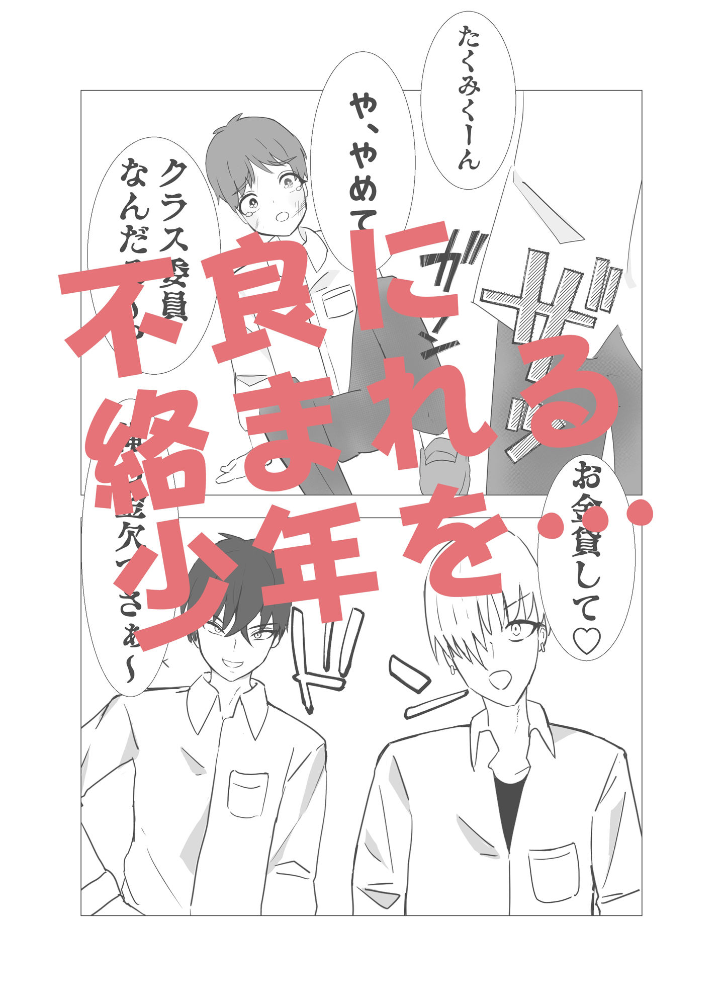 サンプル画像1:ショタ食いギャルあかねちゃん(いやや重工) [d_466158]