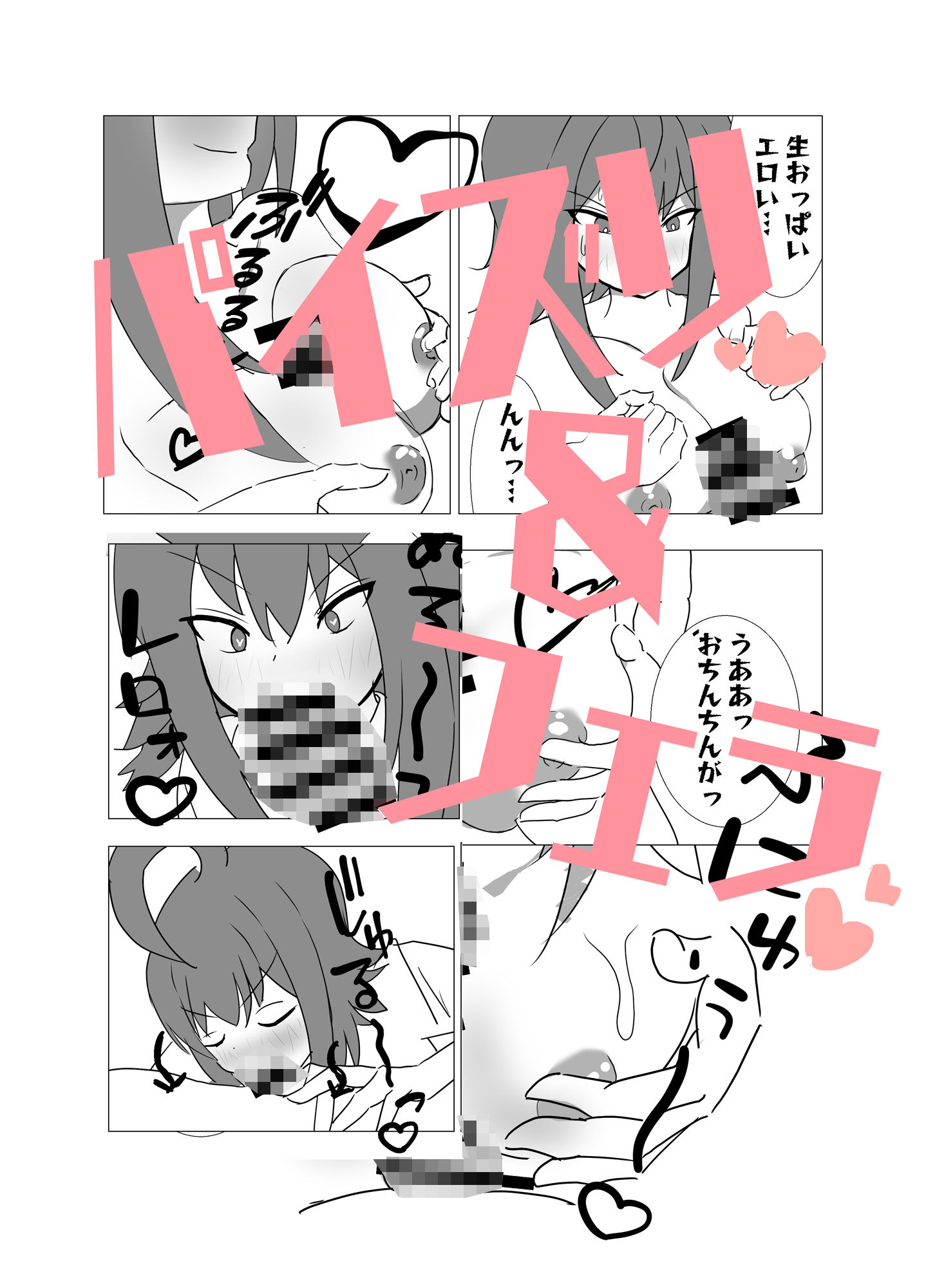 サンプル画像5:ショタ食いギャルあかねちゃん(いやや重工) [d_466158]