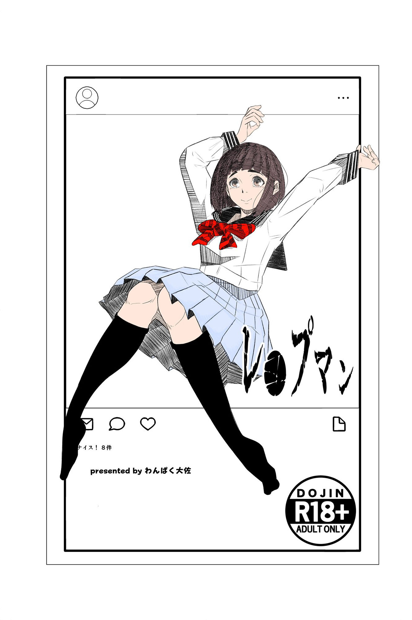 サンプル画像1:レ●プマン(わんぱく大佐) [d_466164]