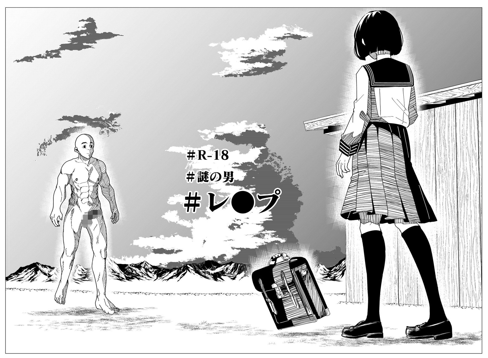 サンプル画像4:レ●プマン(わんぱく大佐) [d_466164]