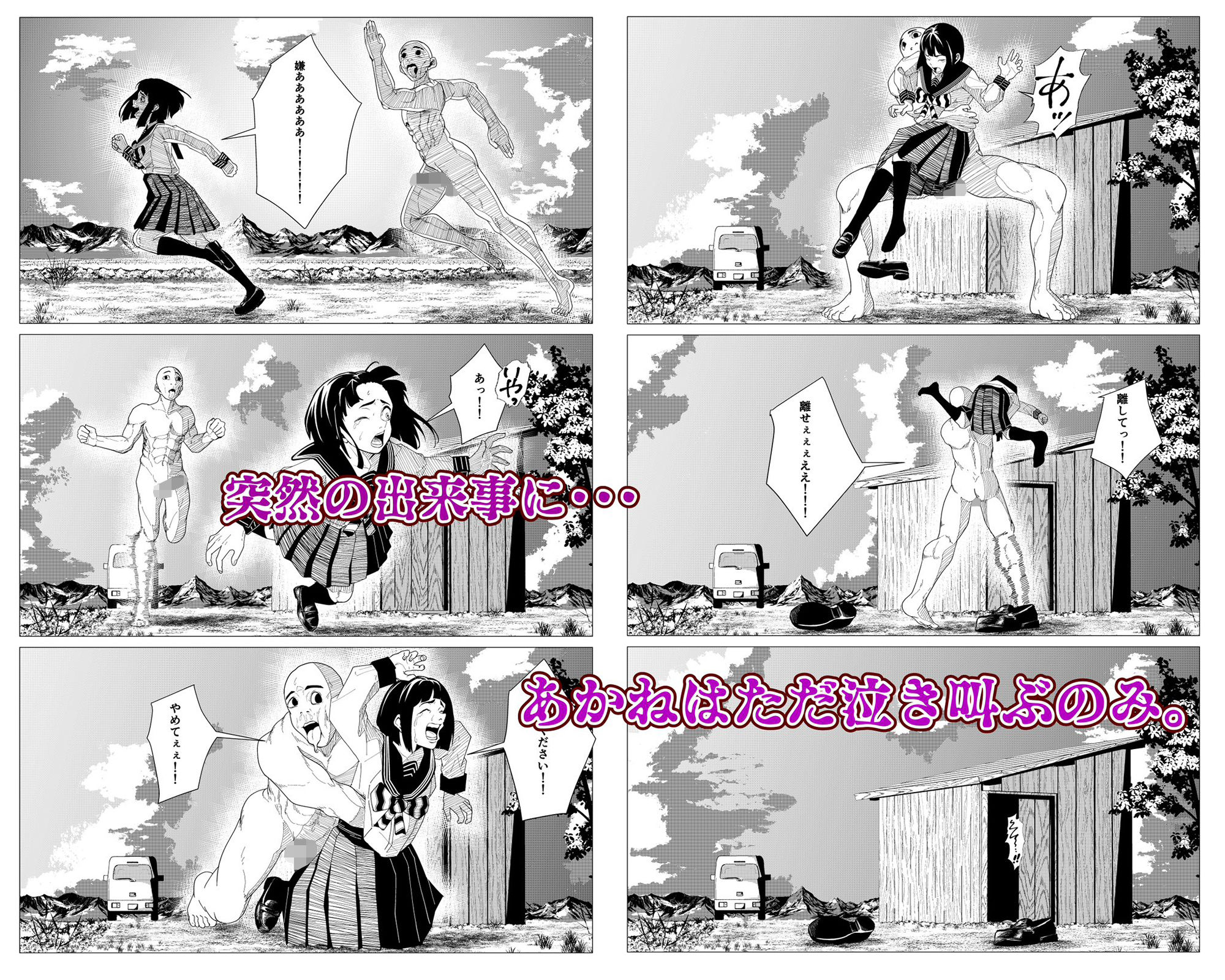 サンプル画像5:レ●プマン(わんぱく大佐) [d_466164]