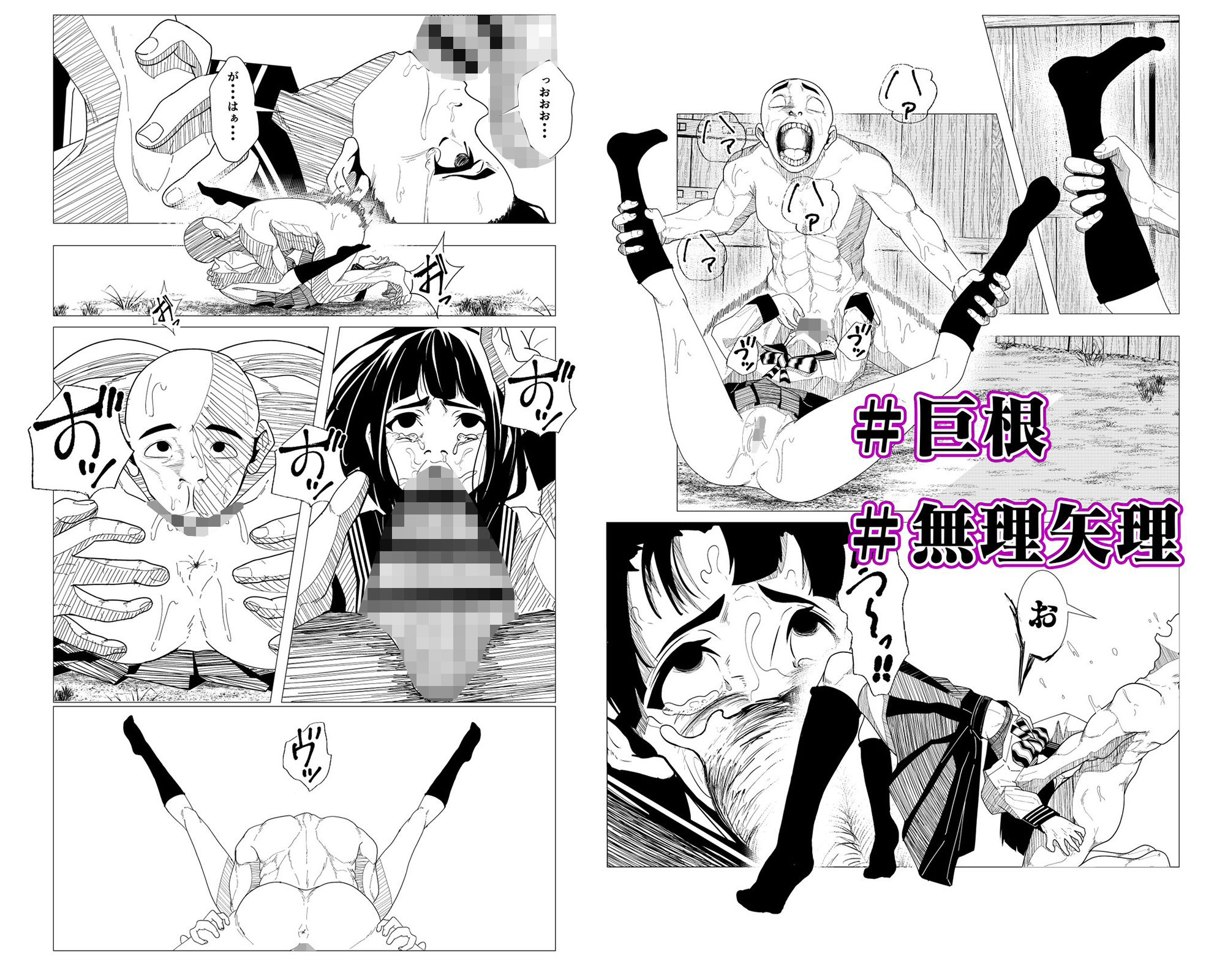 サンプル画像6:レ●プマン(わんぱく大佐) [d_466164]