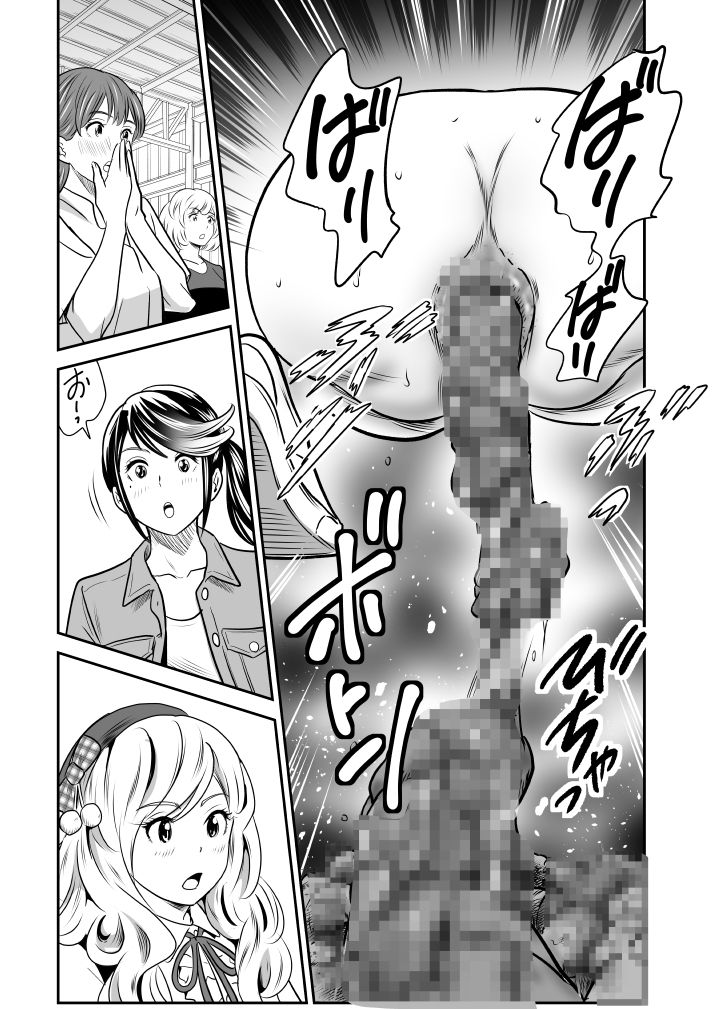 サンプル画像2:ピーピング・トミー5(GOLD DUST) [d_466170]