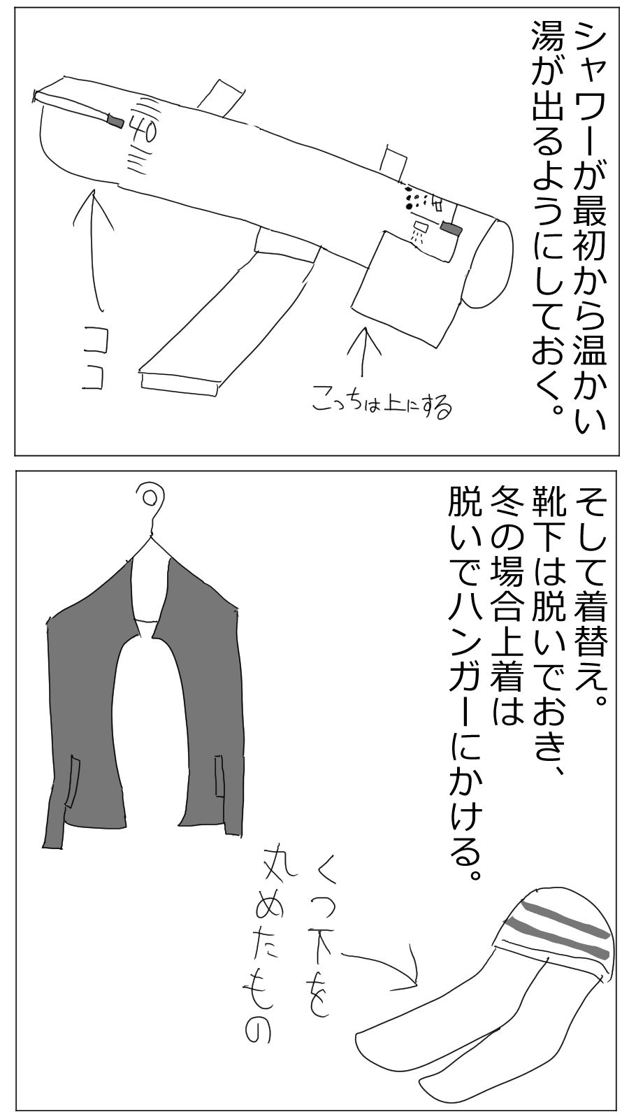 サンプル画像4:風俗初心者向け実録！！風俗で金玉を蹴って貰った話(超強力薬用石鹸) [d_466182]