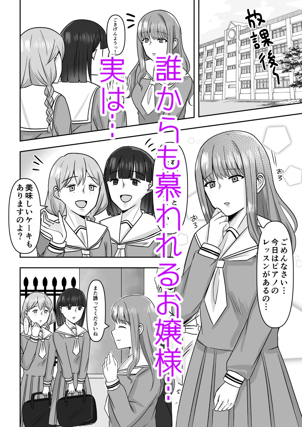 サンプル画像1:淫乱お嬢様ショタのデカちんぽに堕ちる(ら・べんだー) [d_466189]