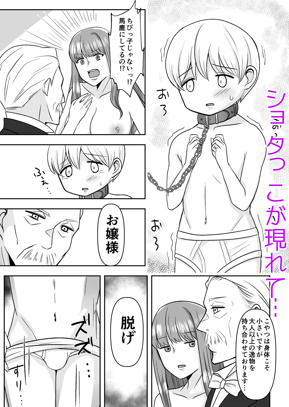 サンプル画像4:淫乱お嬢様ショタのデカちんぽに堕ちる(ら・べんだー) [d_466189]