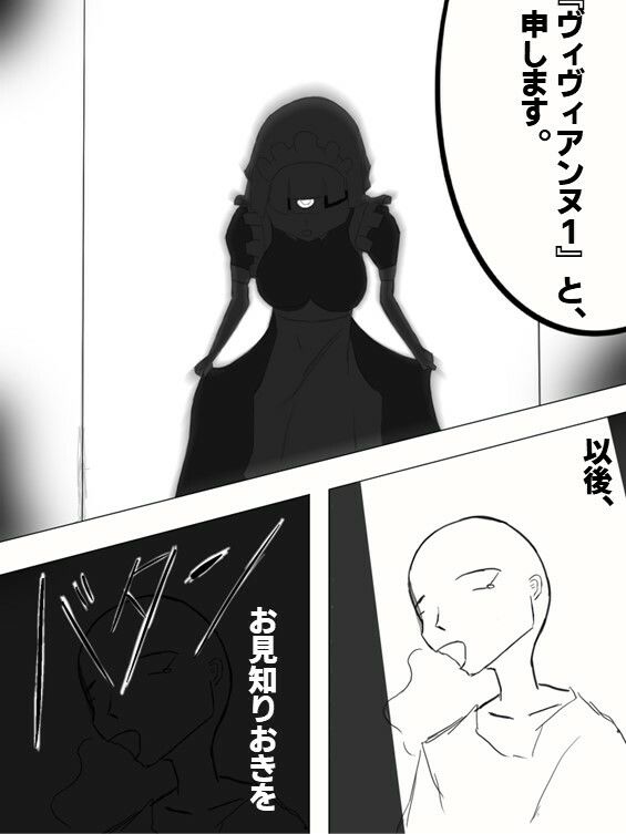 サンプル画像4:メイドロボのモノアイはお前の精子を狙っている(12センチ烏) [d_466197]