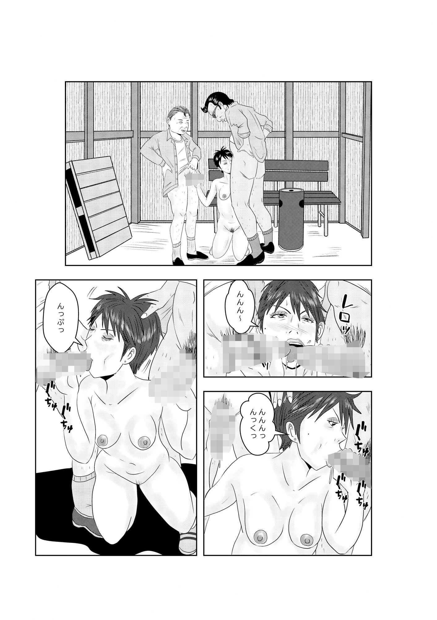 サンプル画像1:事務員のおばさん 第7話 突かれる熟尻(けいじろう) [d_466216]