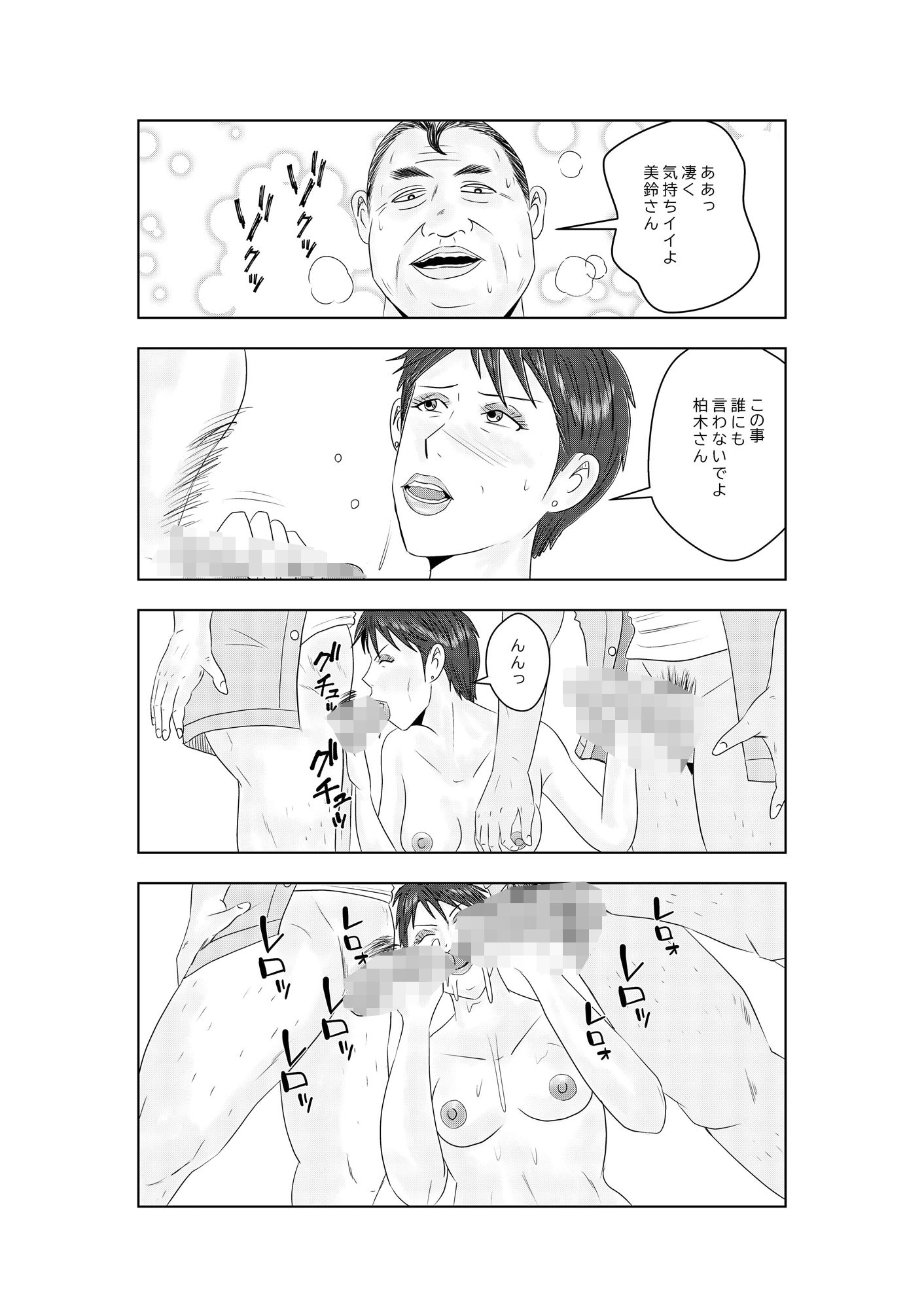 サンプル画像2:事務員のおばさん 第7話 突かれる熟尻(けいじろう) [d_466216]