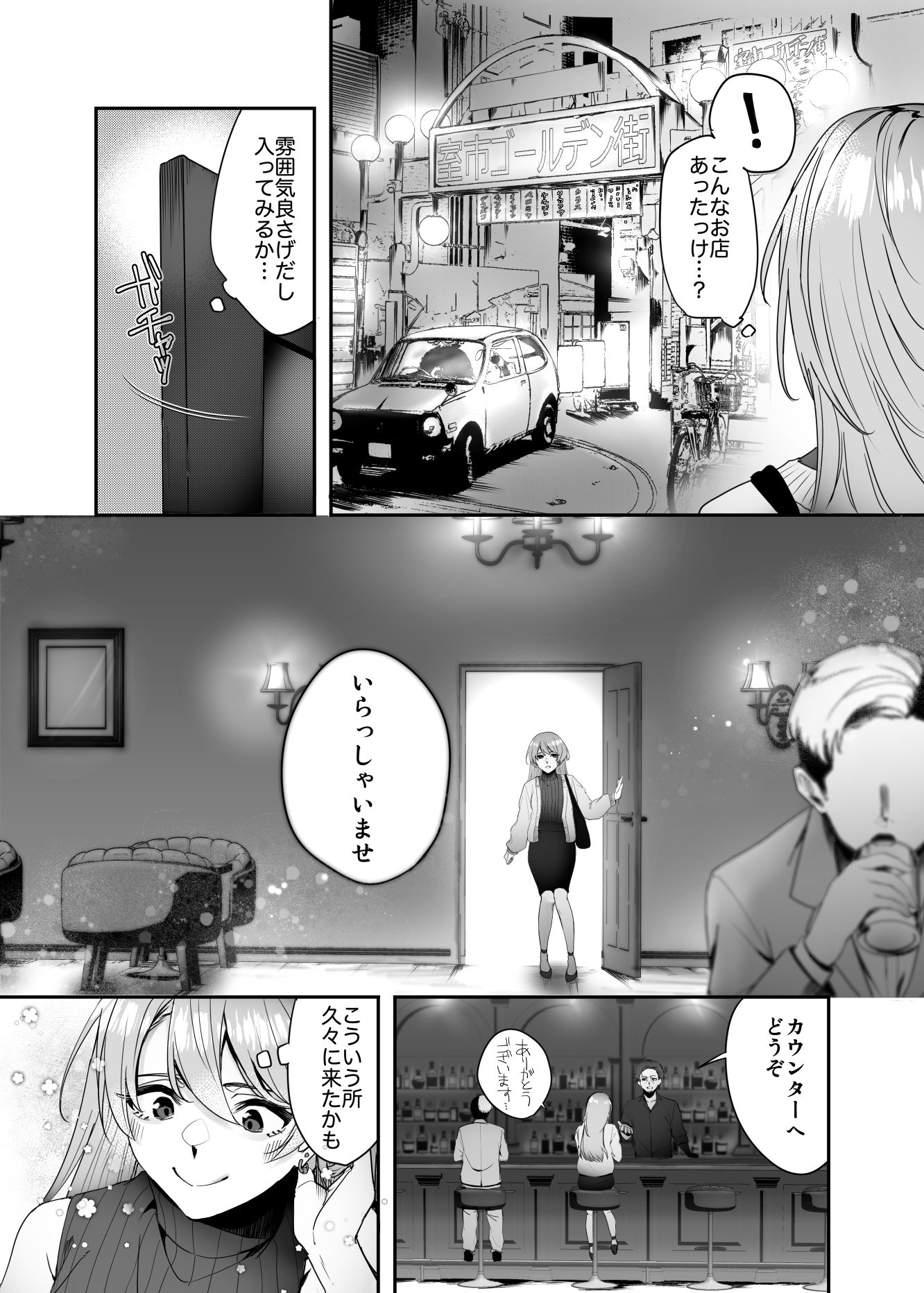 サンプル画像2:全部お酒のせい。(でこぼこちゃんぷるー) [d_466244]