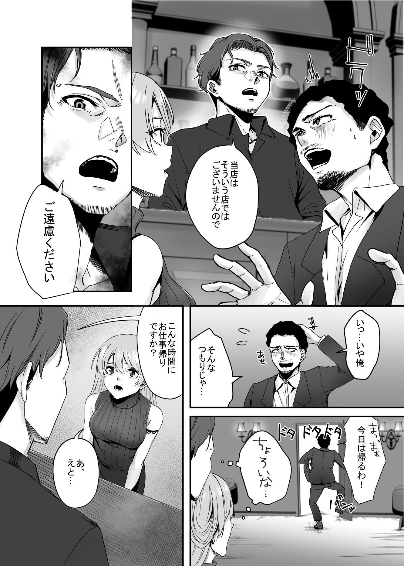 サンプル画像3:全部お酒のせい。(でこぼこちゃんぷるー) [d_466244]