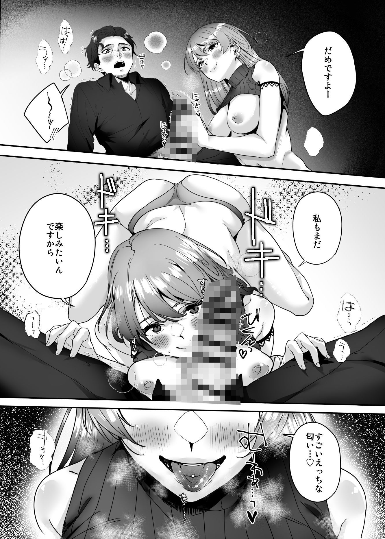 サンプル画像4:全部お酒のせい。(でこぼこちゃんぷるー) [d_466244]