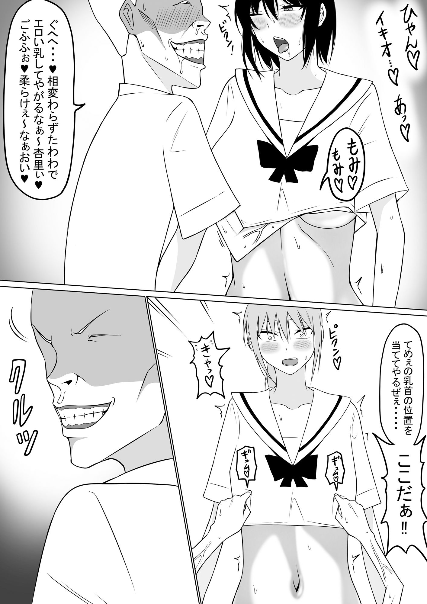 サンプル画像2:イキオワールド総集編(もつなべ) [d_466298]