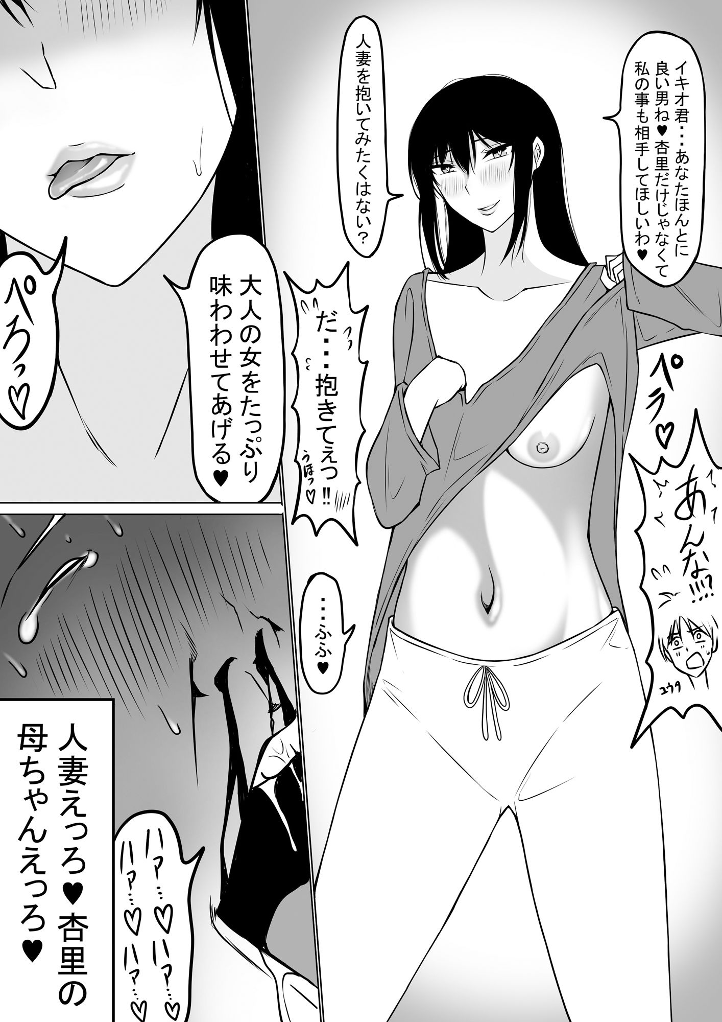 サンプル画像6:イキオワールド総集編(もつなべ) [d_466298]