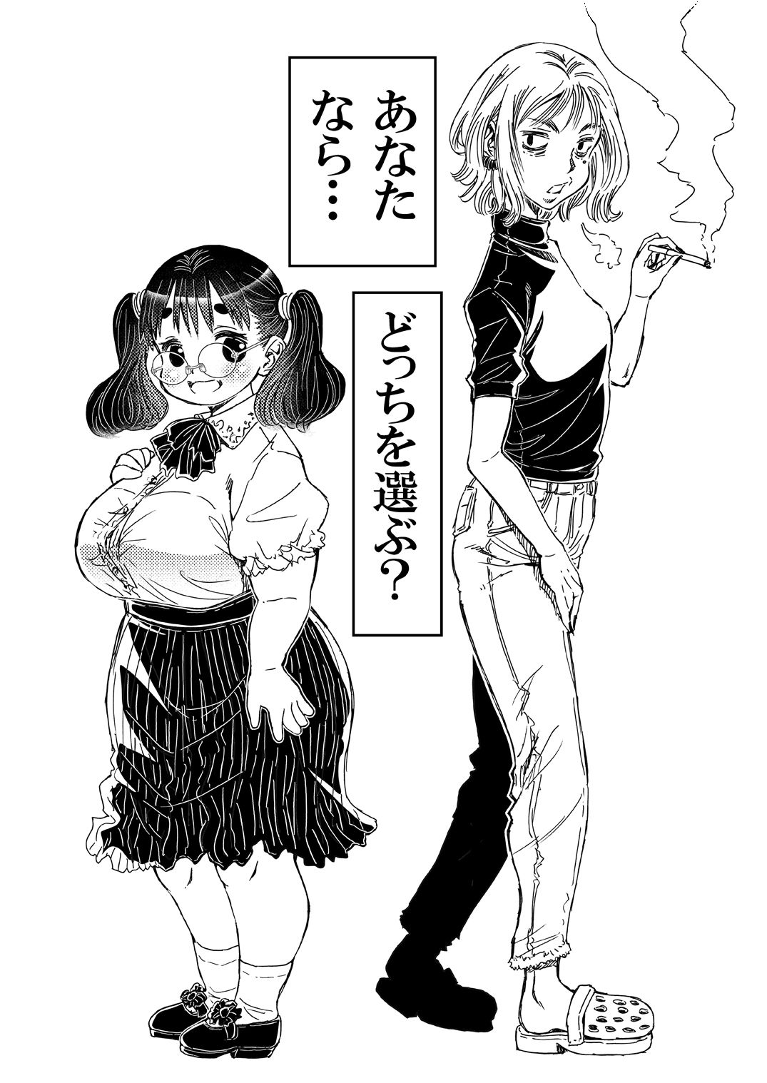 サンプル画像2:ぽっちゃり彼女とダウナーお姉さん 私で童貞捨てたくせに(松山せいじ) [d_466350]