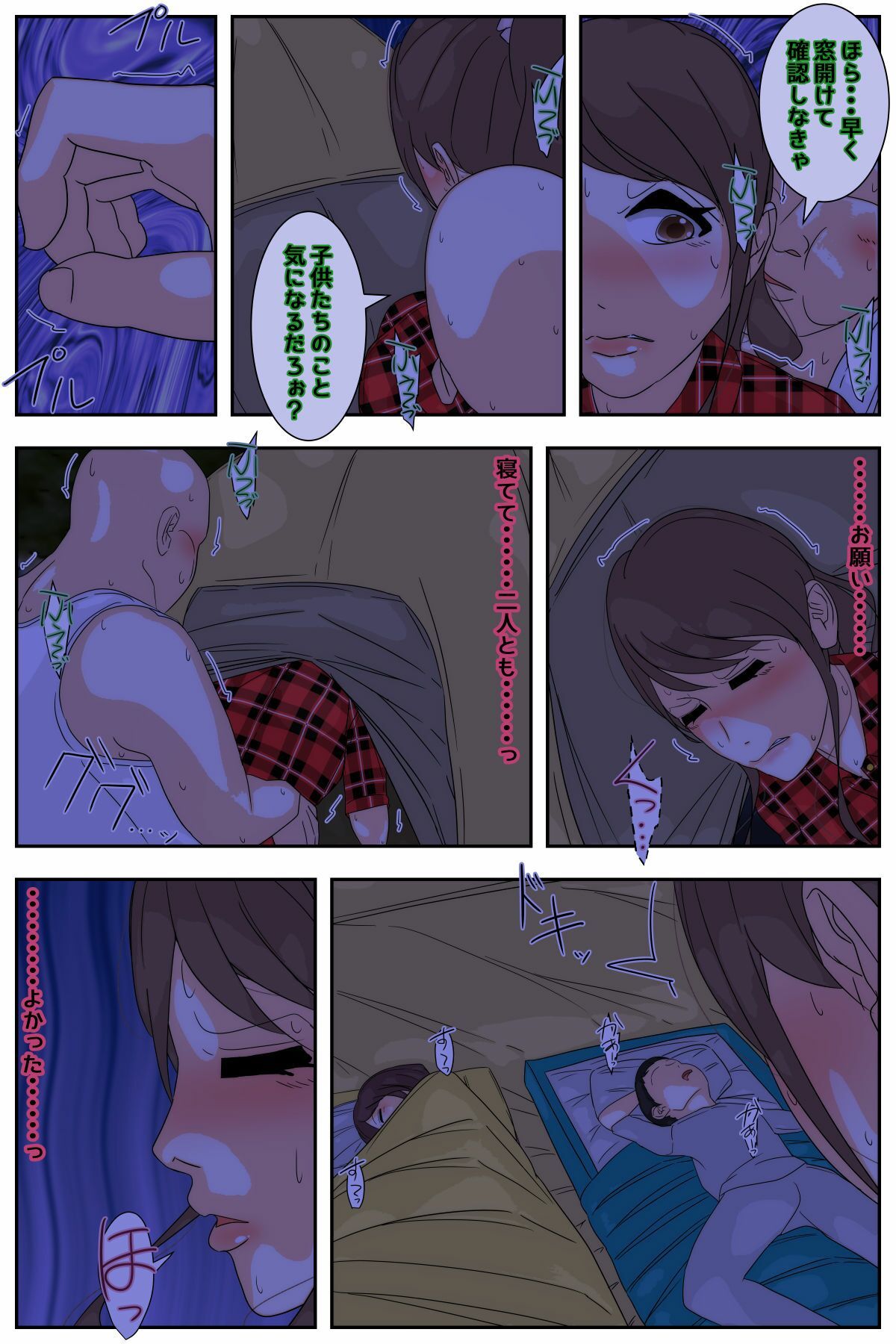 サンプル画像2:ぼくのママがおじいちゃん一味に夜通し中出しされ続けました。 野外セックス編 前編(Sistny＆Anasis) [d_466351]