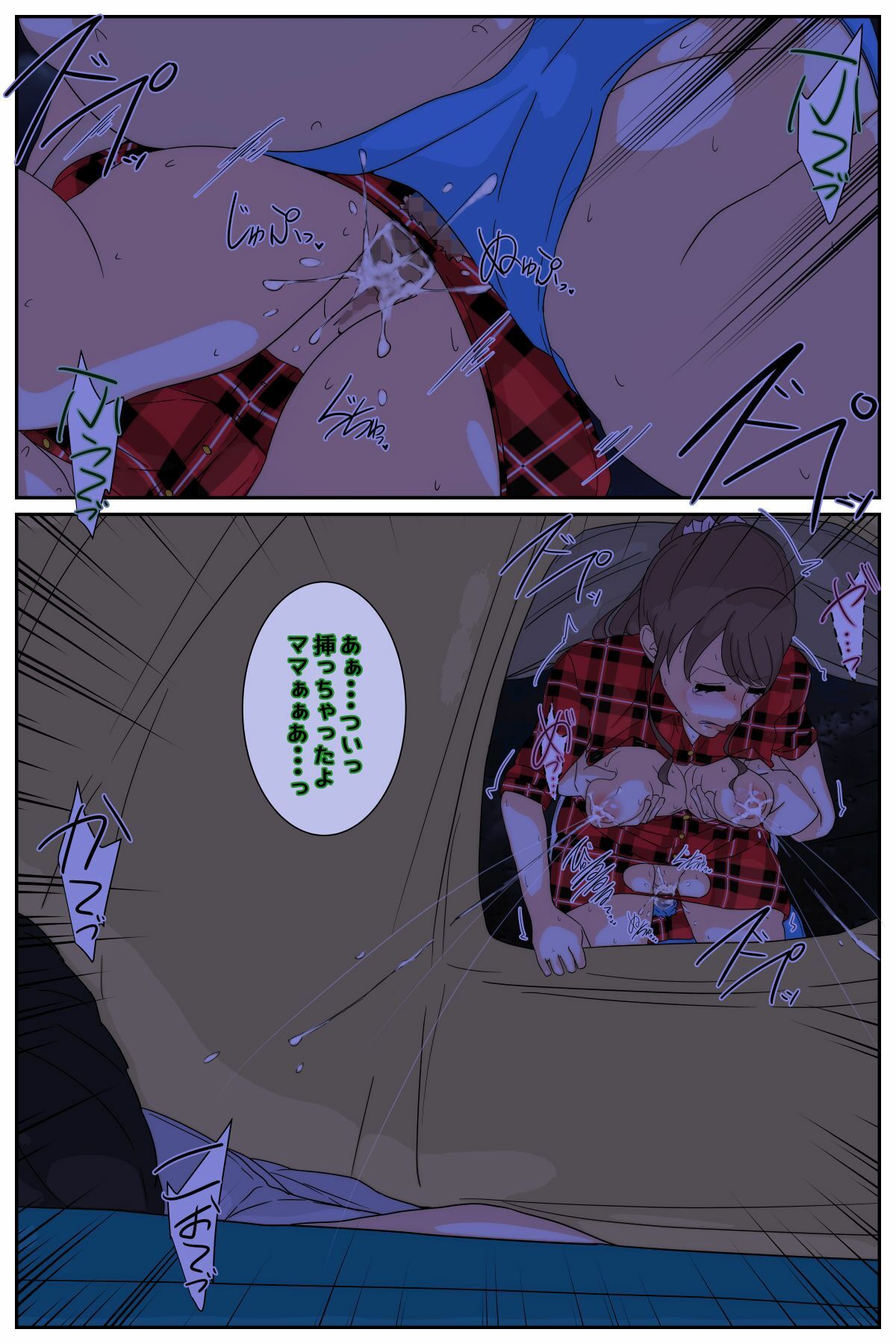 サンプル画像3:ぼくのママがおじいちゃん一味に夜通し中出しされ続けました。 野外セックス編 前編(Sistny＆Anasis) [d_466351]