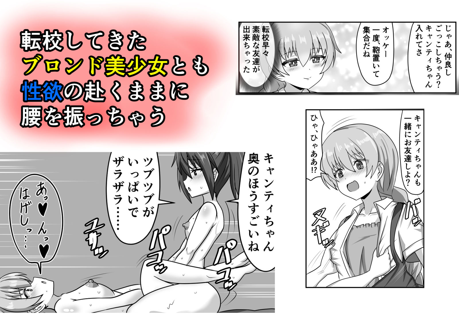 サンプル画像3:絶倫ふたなりちゃんは友達で性欲を解消する(ノビル情報局) [d_466371]