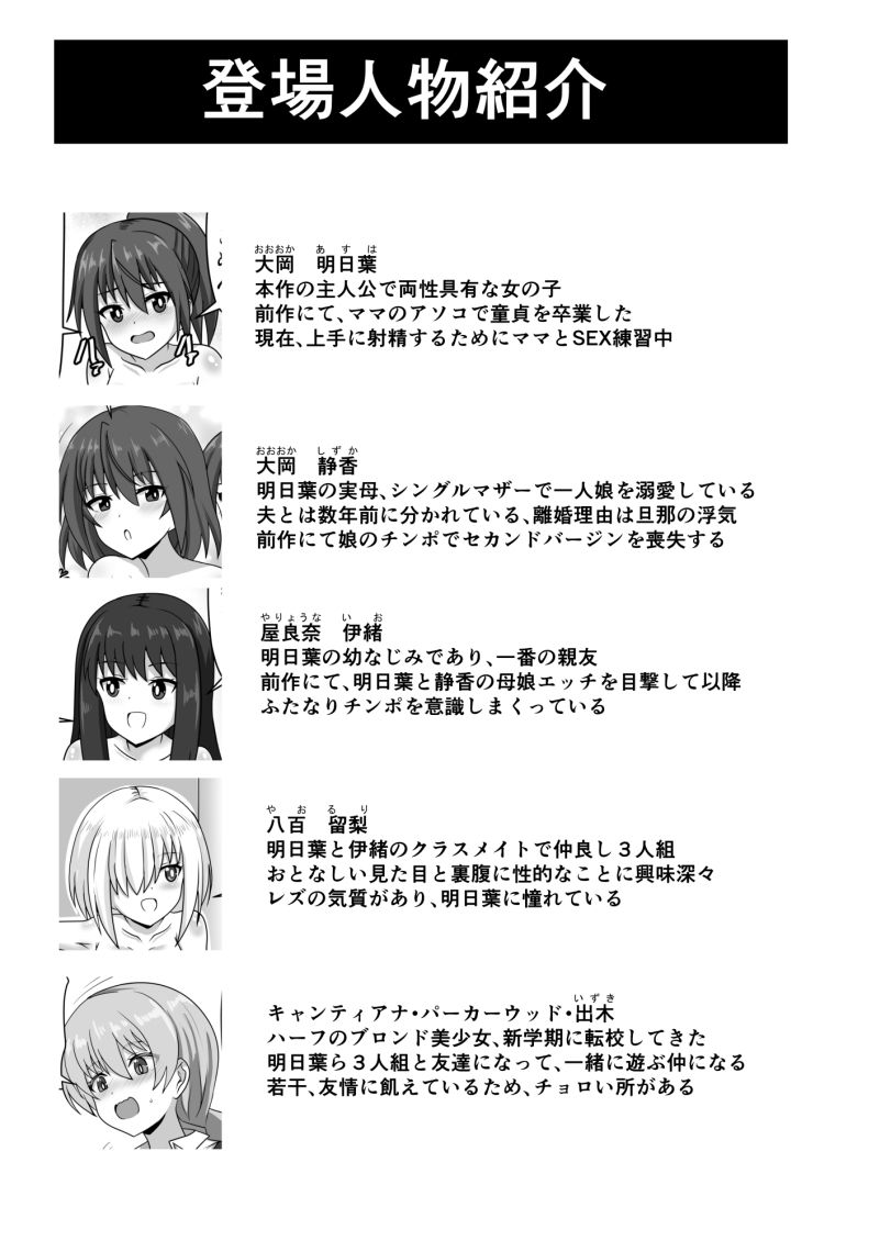 サンプル画像5:絶倫ふたなりちゃんは友達で性欲を解消する(ノビル情報局) [d_466371]