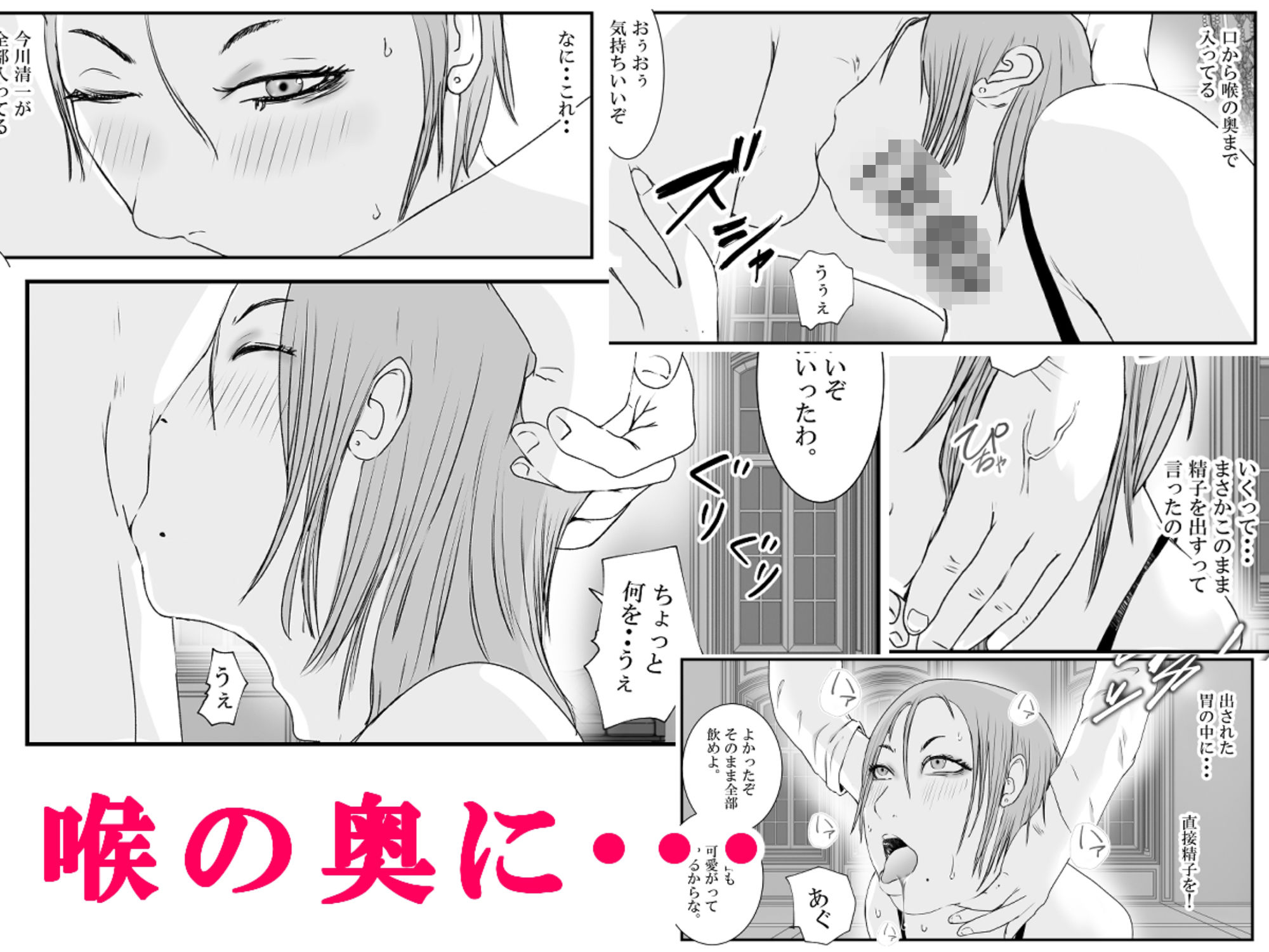 サンプル画像6:おとり女捜査官 佐伯 姫花。ターゲットは変態じじい。2〜地獄の始まり〜(高杉 ロキ) [d_466378]