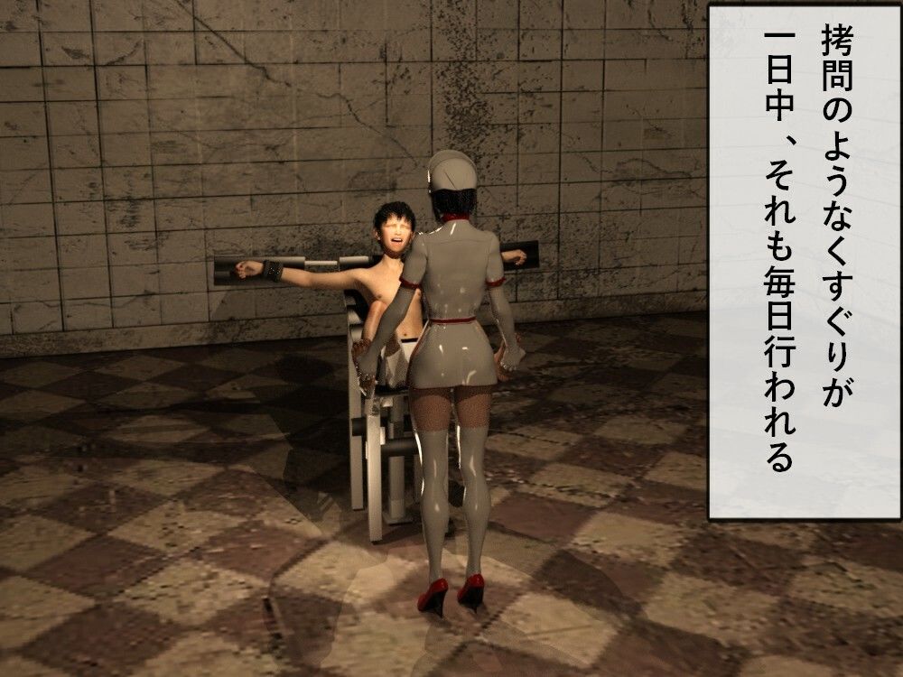 サンプル画像2:くすぐり病棟治療室(ゲゼ) [d_466388]