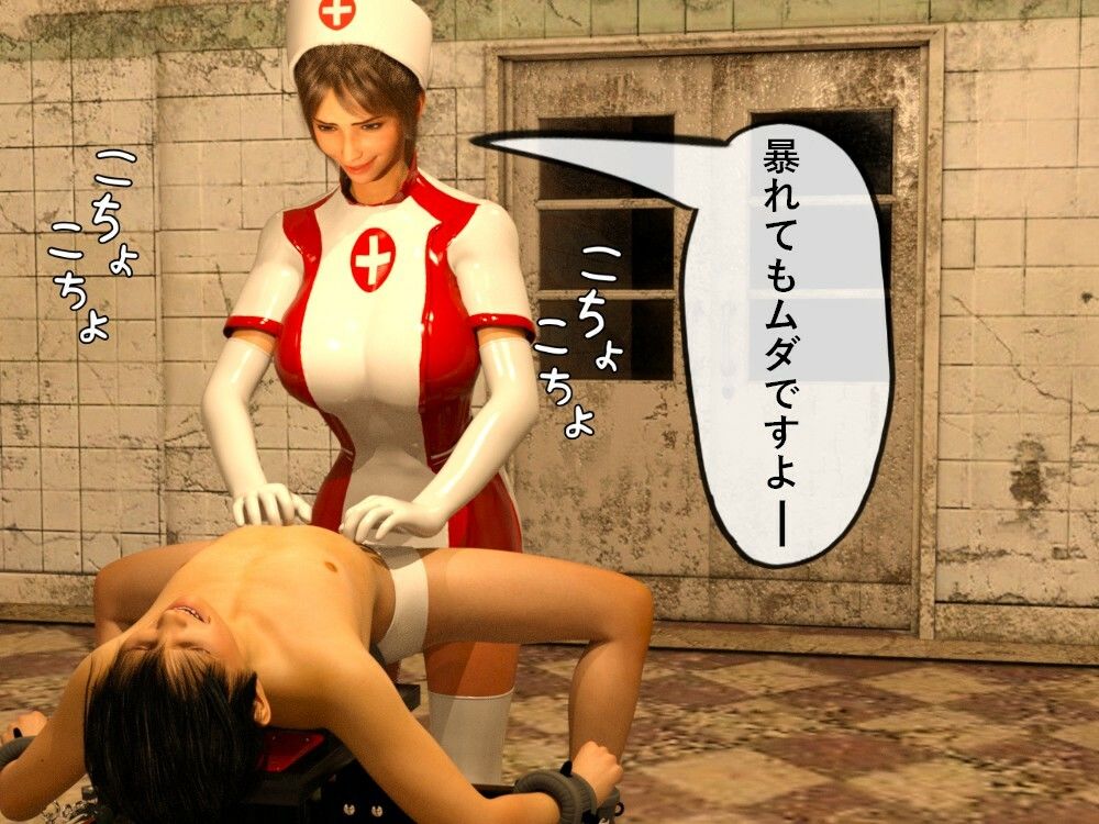 サンプル画像3:くすぐり病棟治療室(ゲゼ) [d_466388]