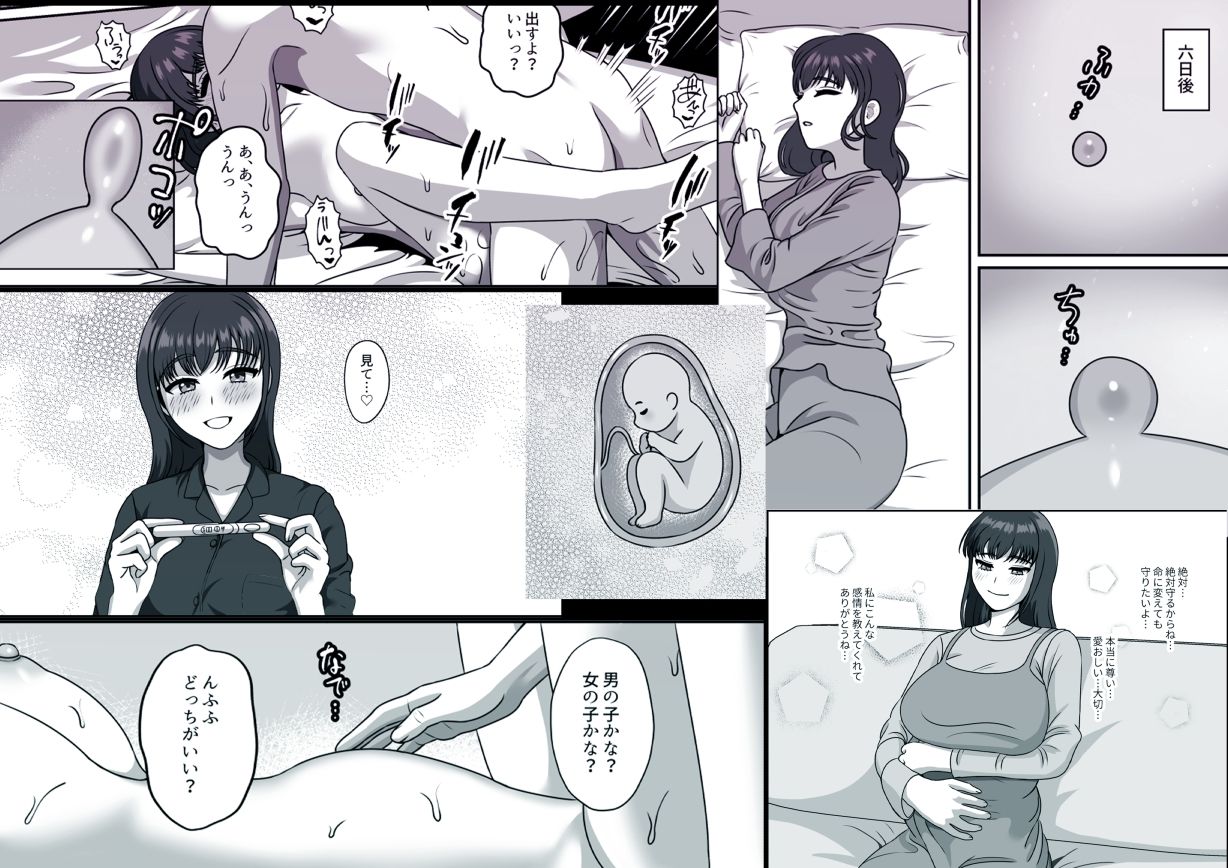 サンプル画像1:妊娠してから出産するまで(GABUGABU) [d_466407]