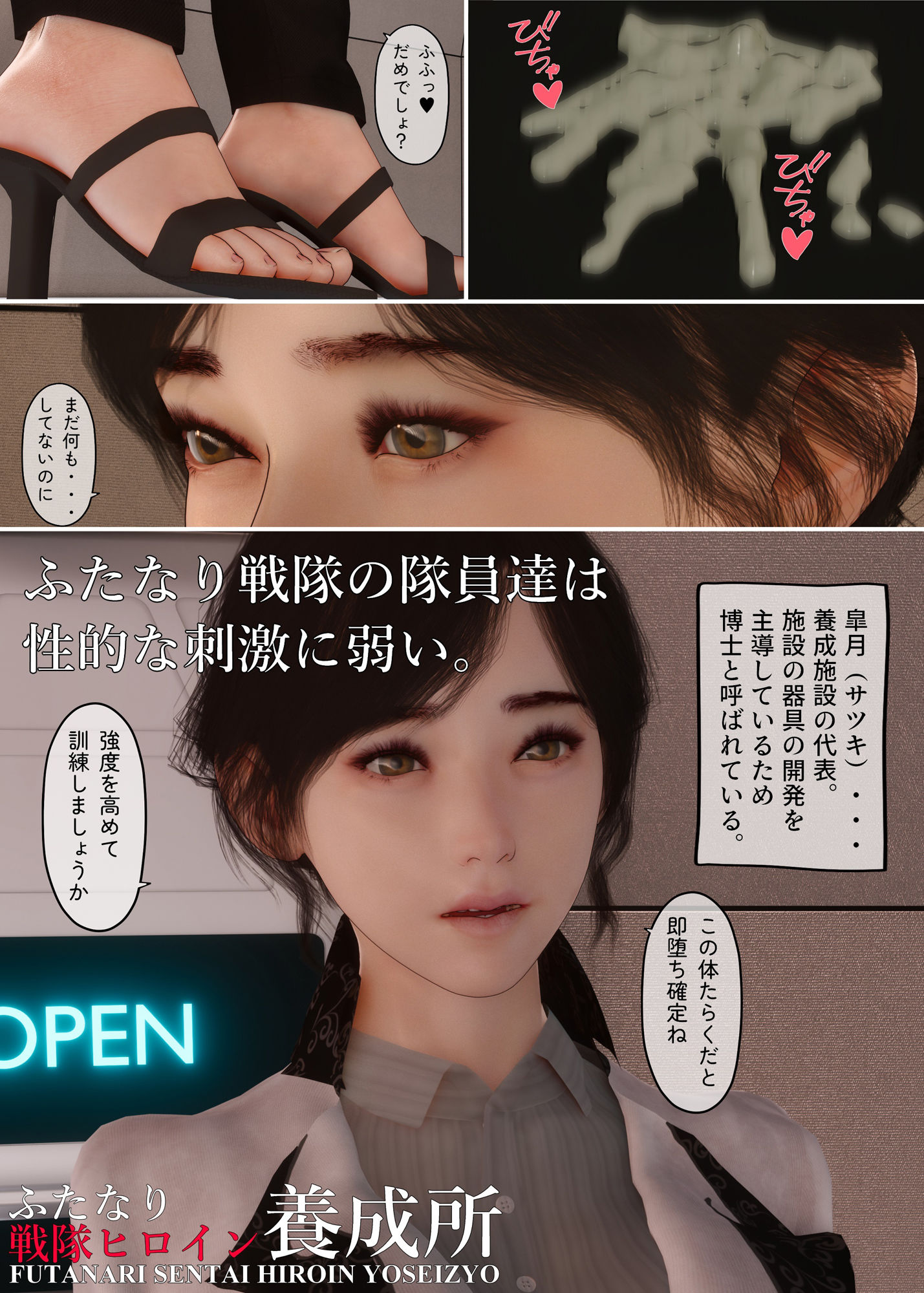 サンプル画像1:ふたなり戦隊ヒロイン養成所(human3dcgLab) [d_466418]