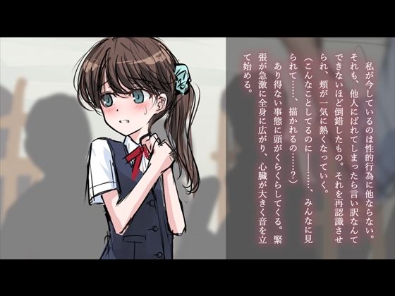 サンプル画像4:『モデル指名 〜美術の授業にて〜』〈ラフ絵付き小説シリーズ vol.01〉(Silveredsteel) [d_466445]